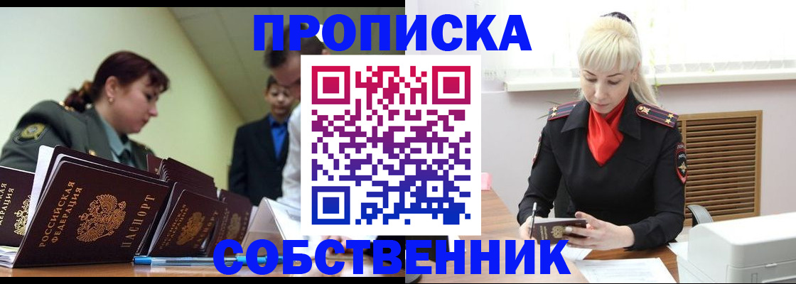 прописка иностранных граждан в Юрьев-Польском