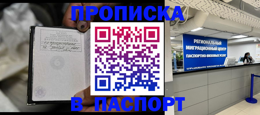 временная регистрация для школы в Юрьев-Польском